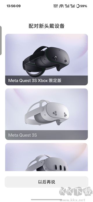 Meta Horizon官方版