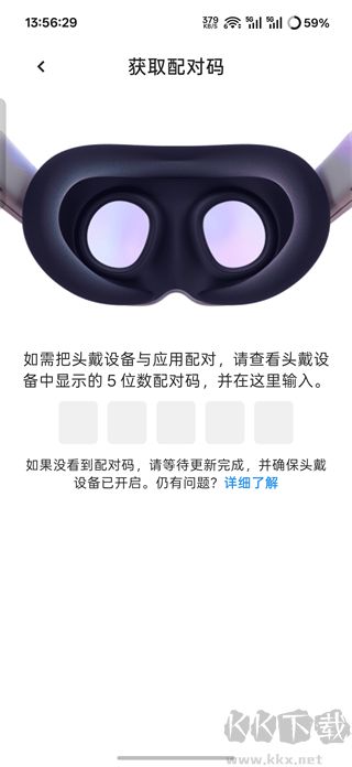 Meta Horizon官方版