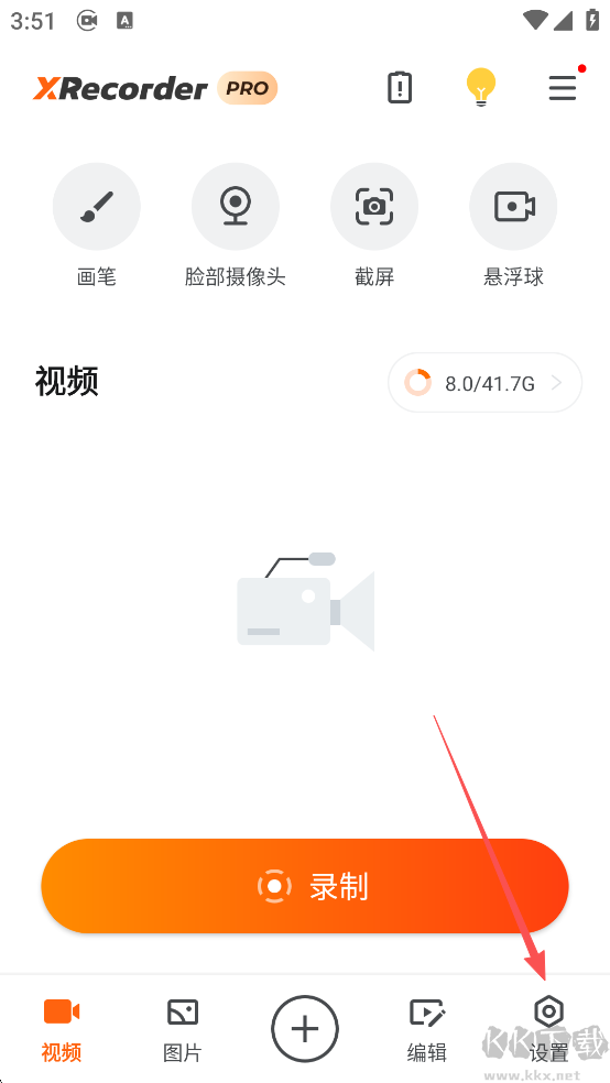 XRecorder录屏大师免费版