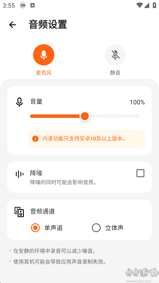 XRecorder录屏大师免费版