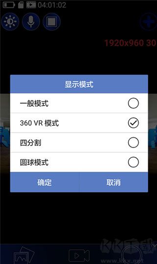 艾卓悦全景相机app