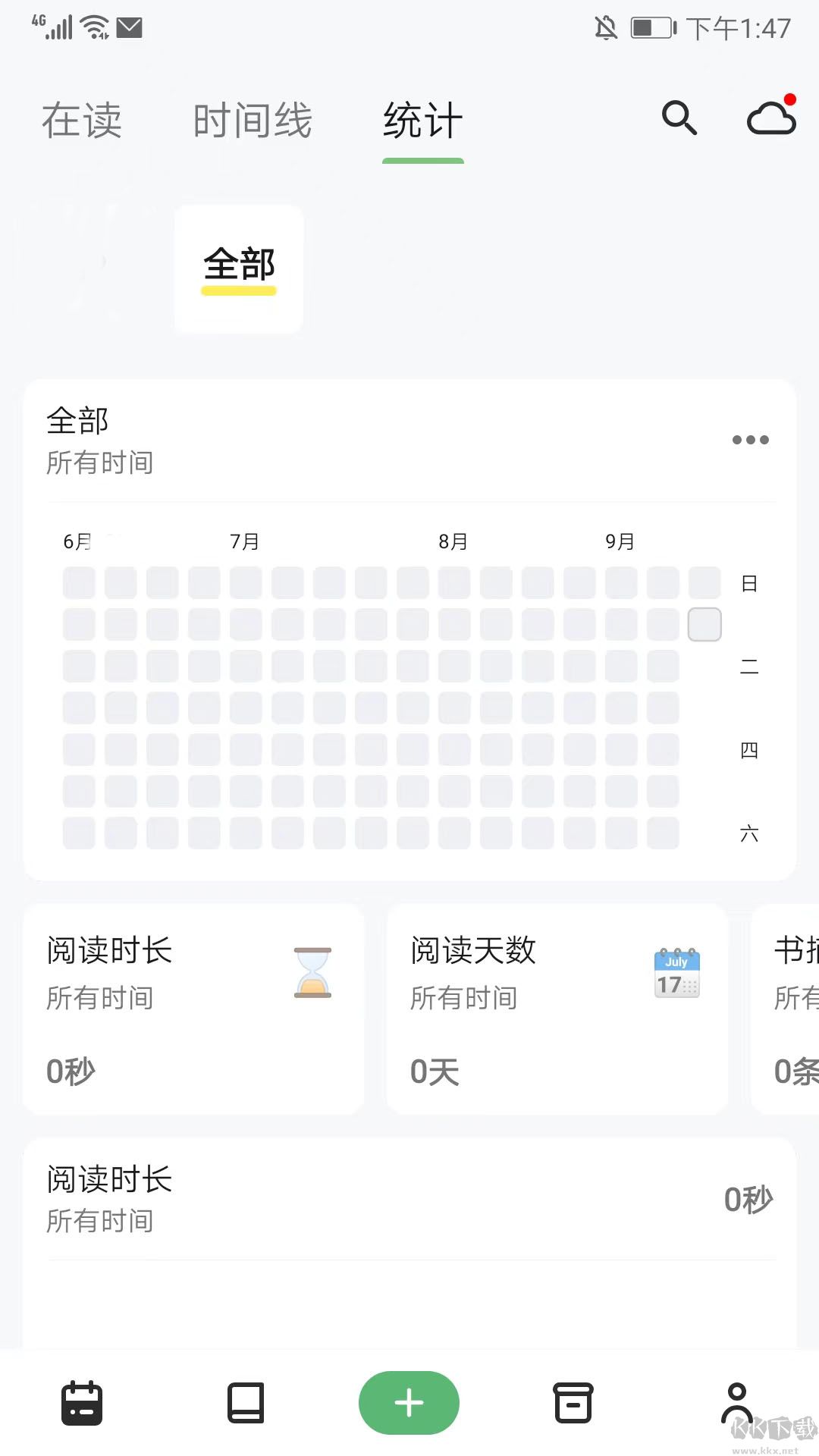 书伴阅读旧版