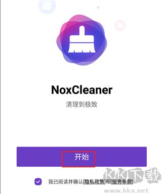 夜神清理大师最新版