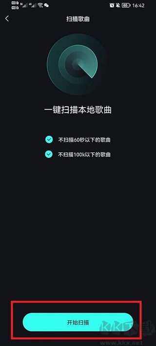 波点音乐app