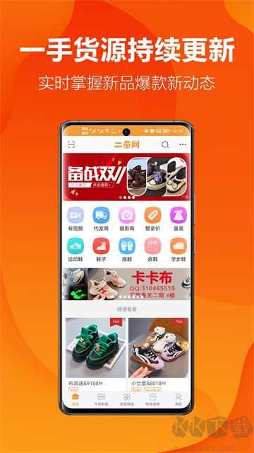 二童网app