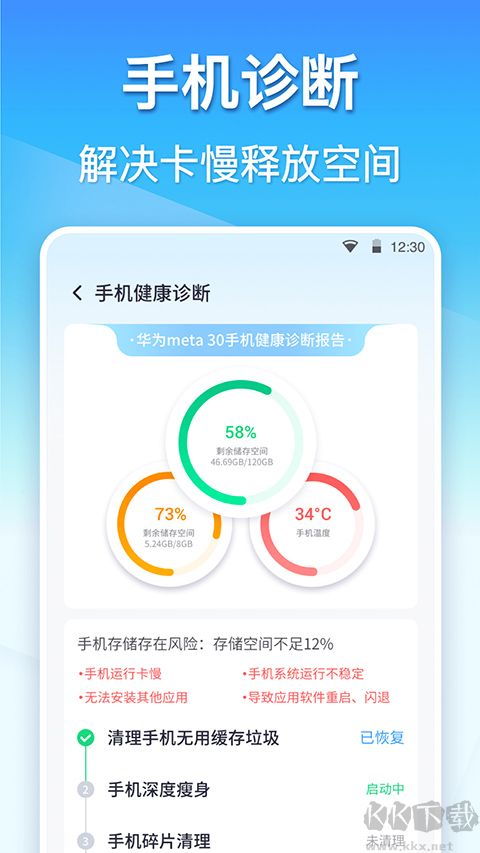 360清理大师软件