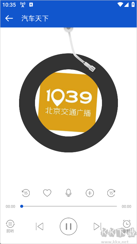 听听广播app纯净版