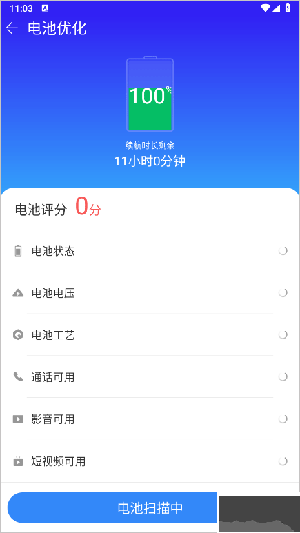 手机精灵最新版
