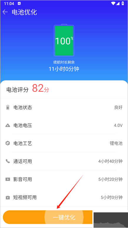 手机精灵最新版