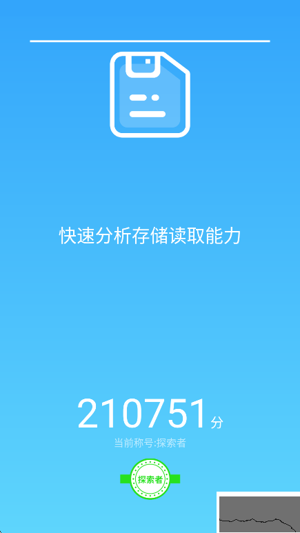 手机精灵最新版