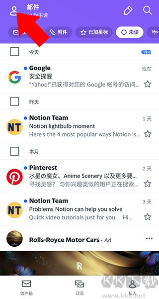 雅虎邮箱app