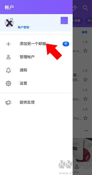雅虎邮箱app