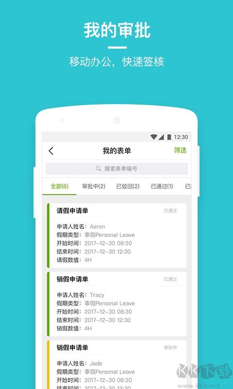 盖雅考勤老版本