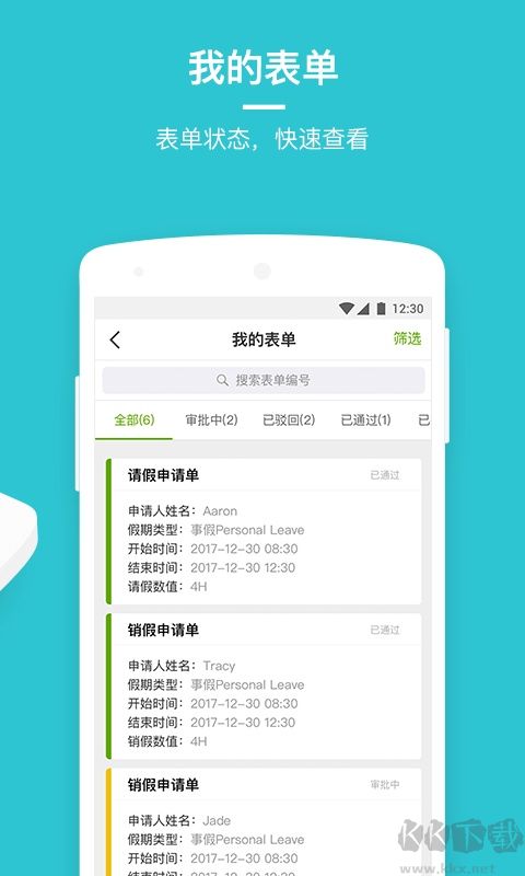 盖雅考勤老版本