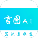 言图app官方版