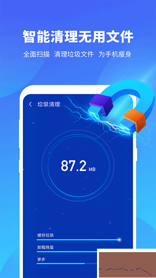雨燕安全大师最新版