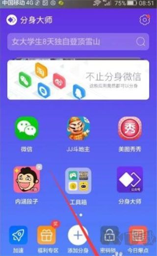 微分身王免费版