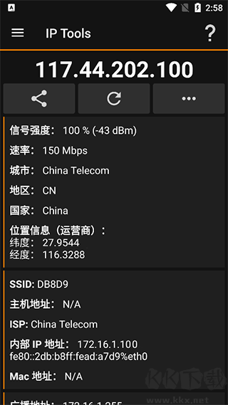 IP Tools安卓版
