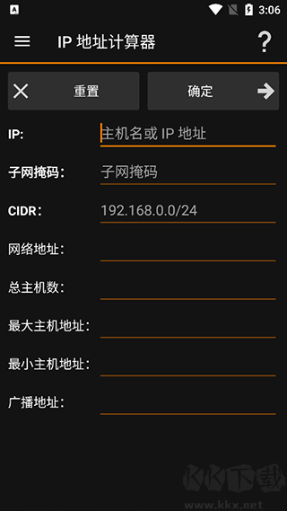 IP Tools安卓版