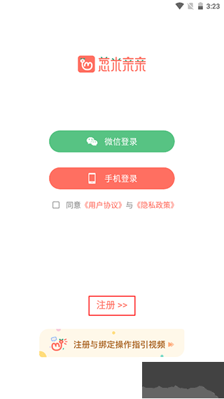 葱米免费版