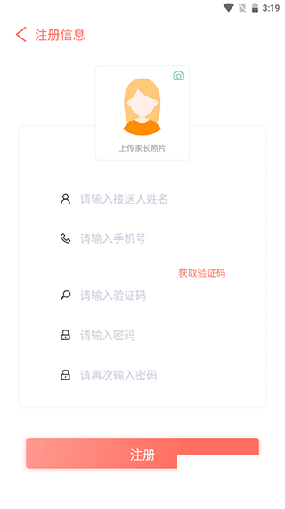 葱米免费版
