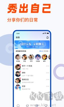 蓝同志(真人社交软件)
