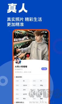 蓝同志(真人社交软件)