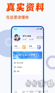 蓝同志(真人社交软件)