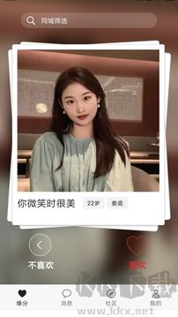 想恋爱app最新版