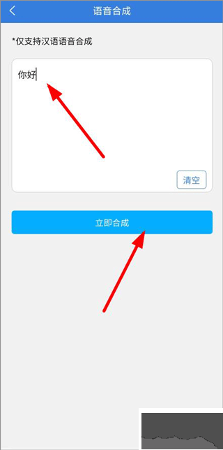彝文翻译通免费版