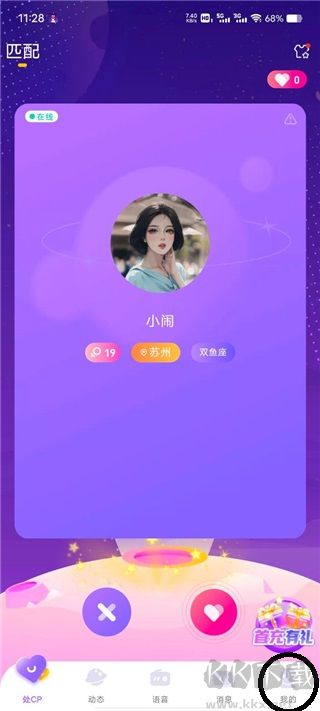 cp速配app最新版
