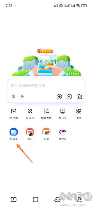 夸克app免费版