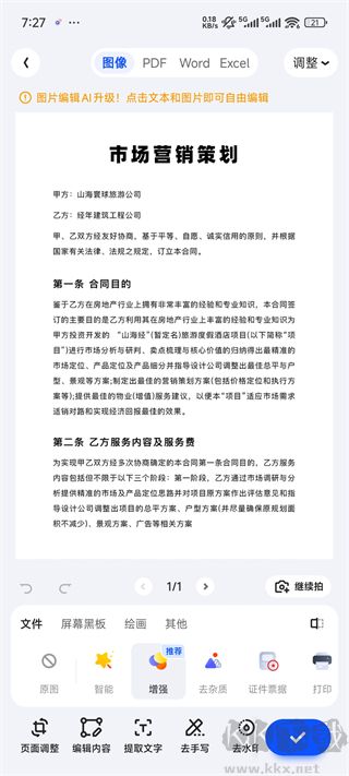 夸克app免费版