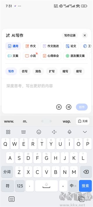 夸克app免费版