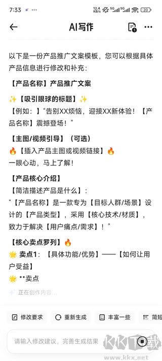 夸克app免费版