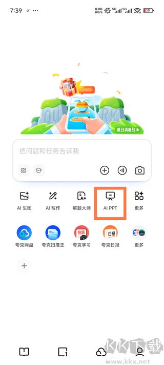 夸克app免费版