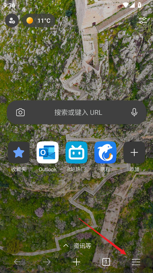 Edge浏览器手机版