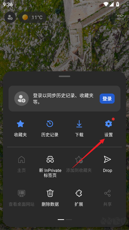 Edge浏览器手机版