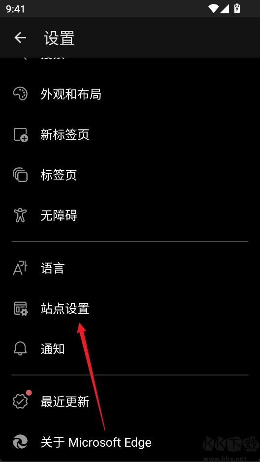 Edge浏览器手机版