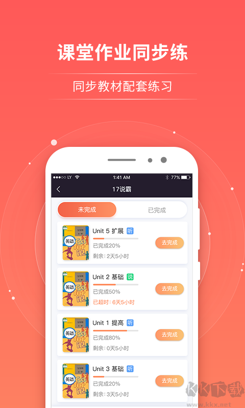 轻松说霸