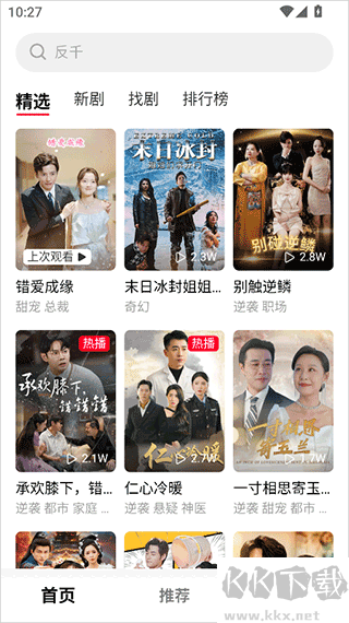 围观短剧最新版