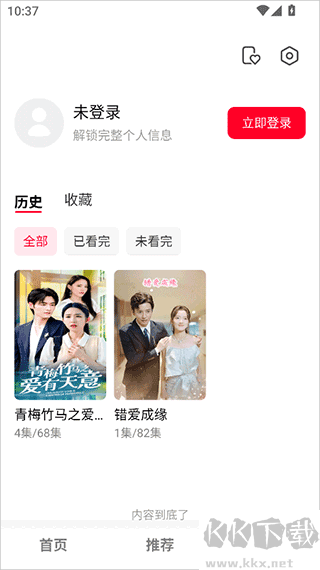 围观短剧最新版
