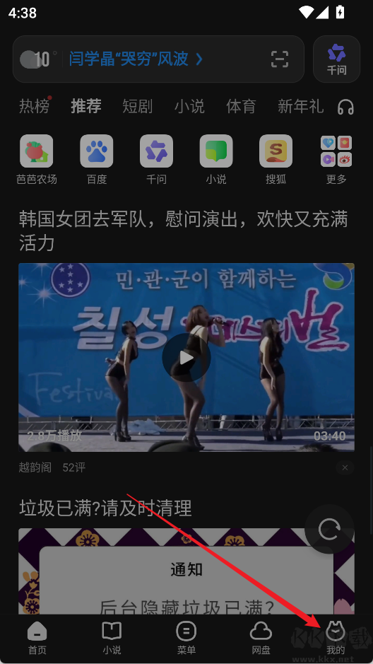 UC浏览器app官方版