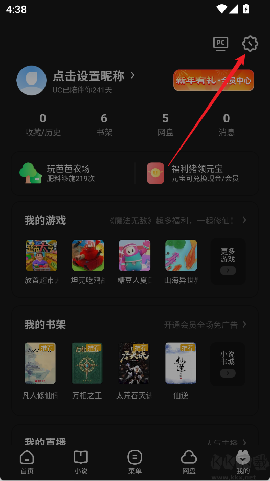 UC浏览器app官方版