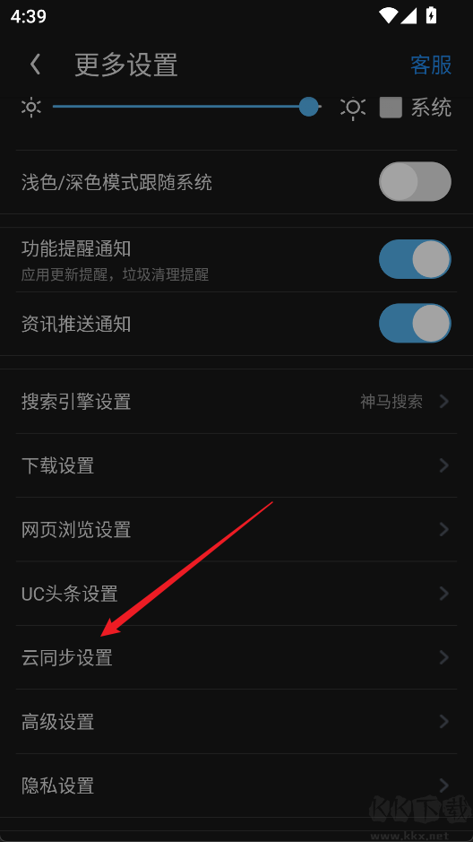 UC浏览器app官方版