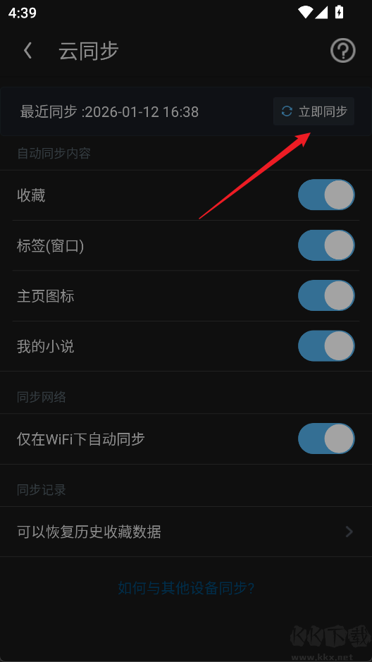 UC浏览器app官方版