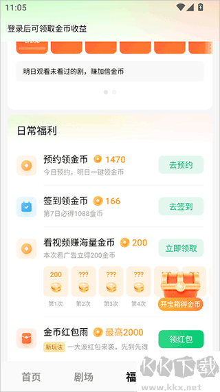 木叶短剧最新版