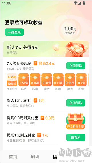 木叶短剧最新版