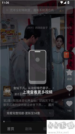 木叶短剧最新版