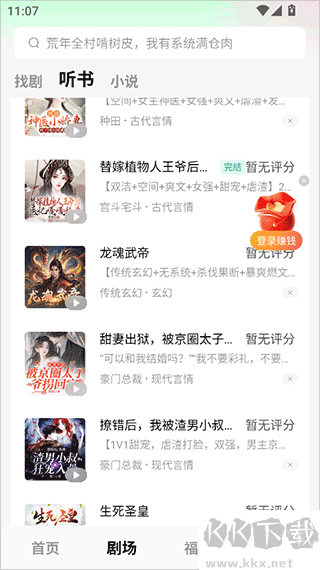 木叶短剧最新版